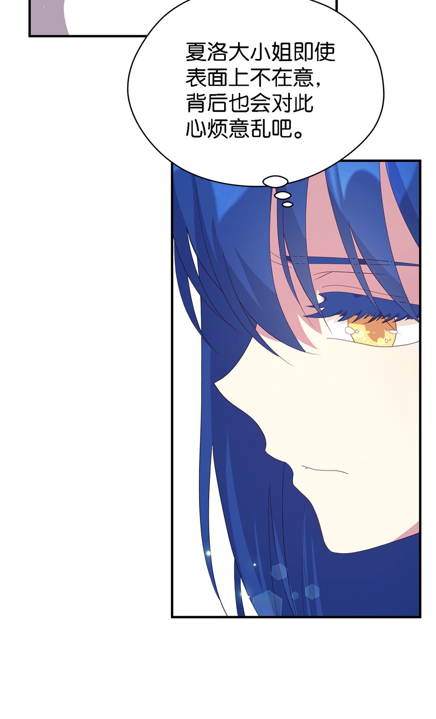 《魔女无法悠闲生活》69 一起向前 第36页