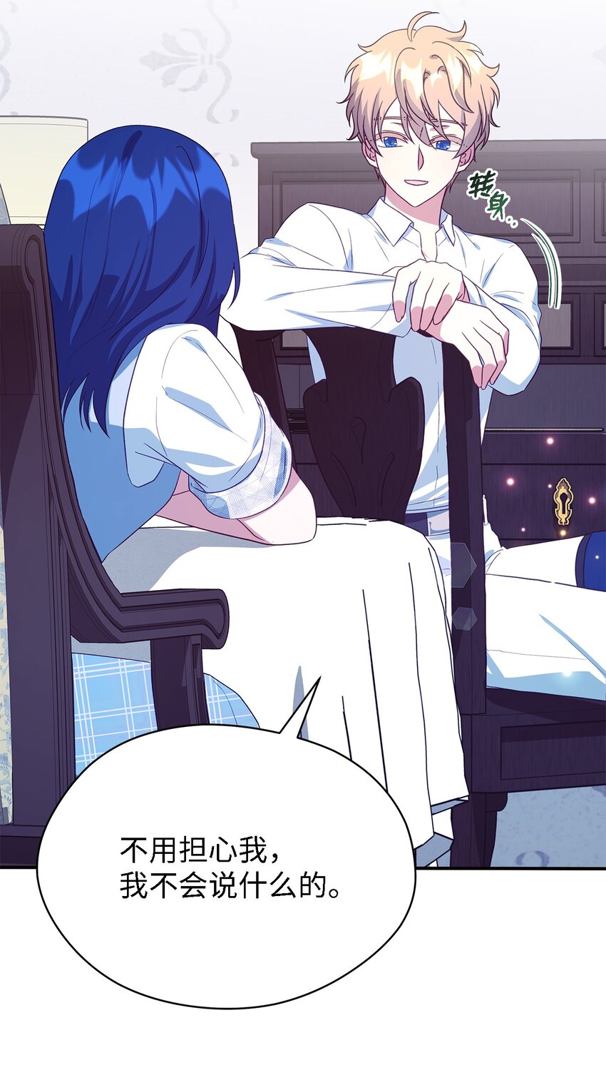 《魔女无法悠闲生活》69 一起向前 第44页