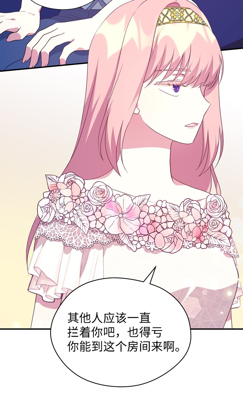 《魔女无法悠闲生活》69 一起向前 第6页