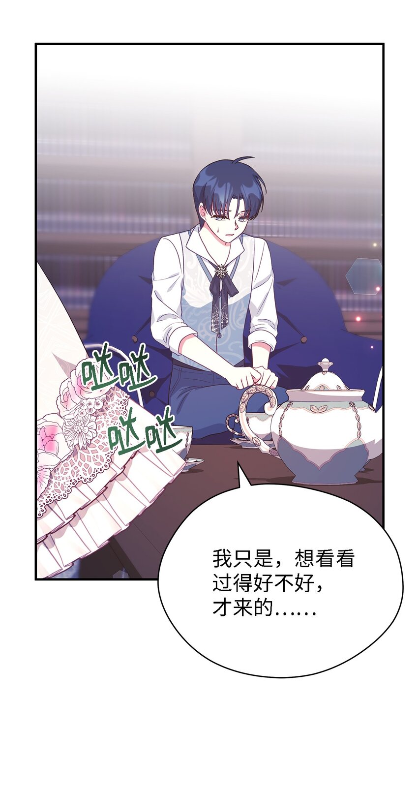 《魔女无法悠闲生活》69 一起向前 第7页