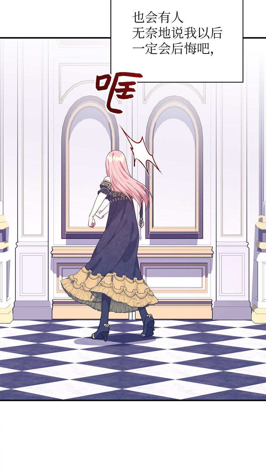《魔女无法悠闲生活》74 认知异常 第11页