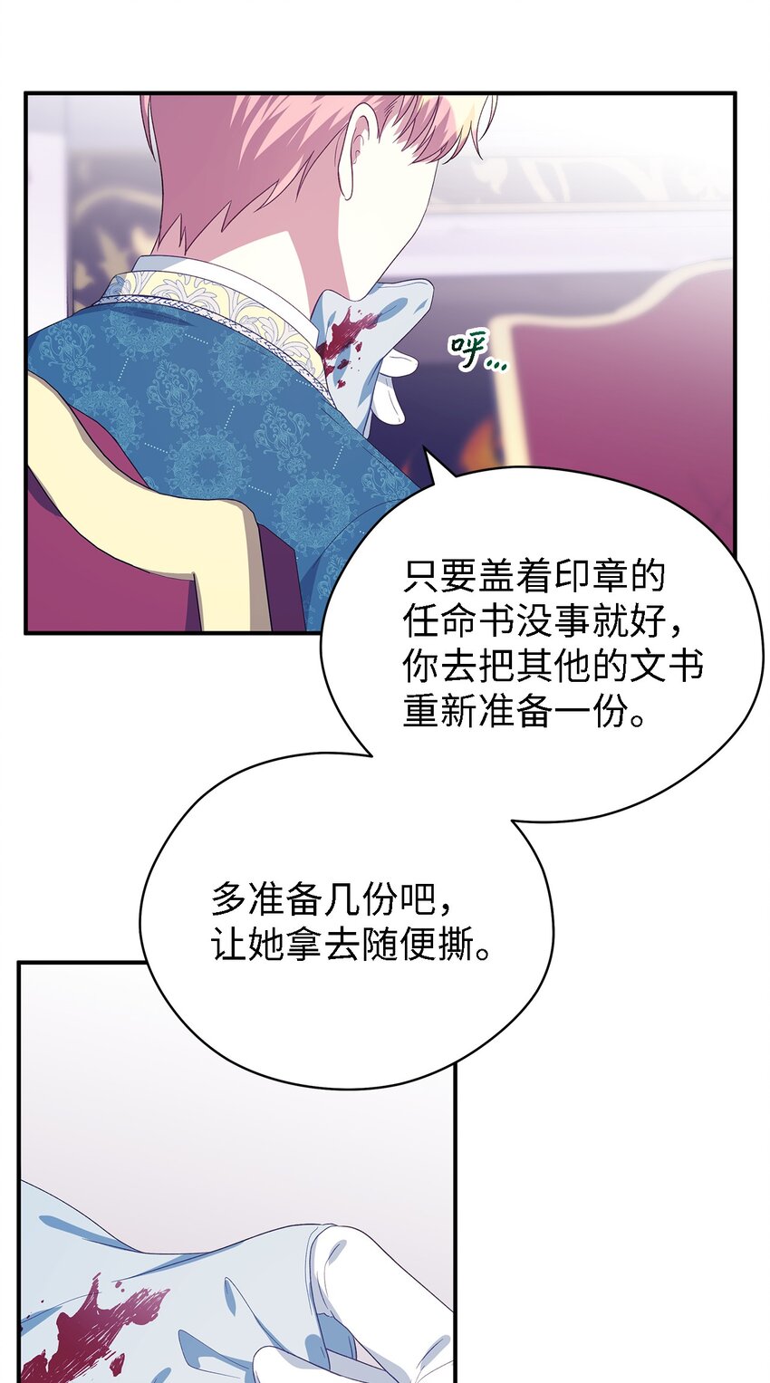 《魔女无法悠闲生活》74 认知异常 第13页