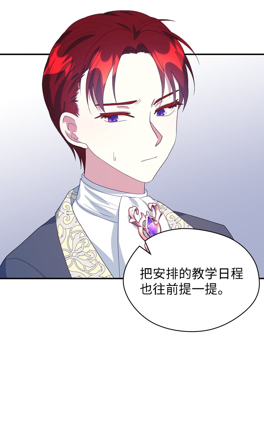 《魔女无法悠闲生活》74 认知异常 第15页