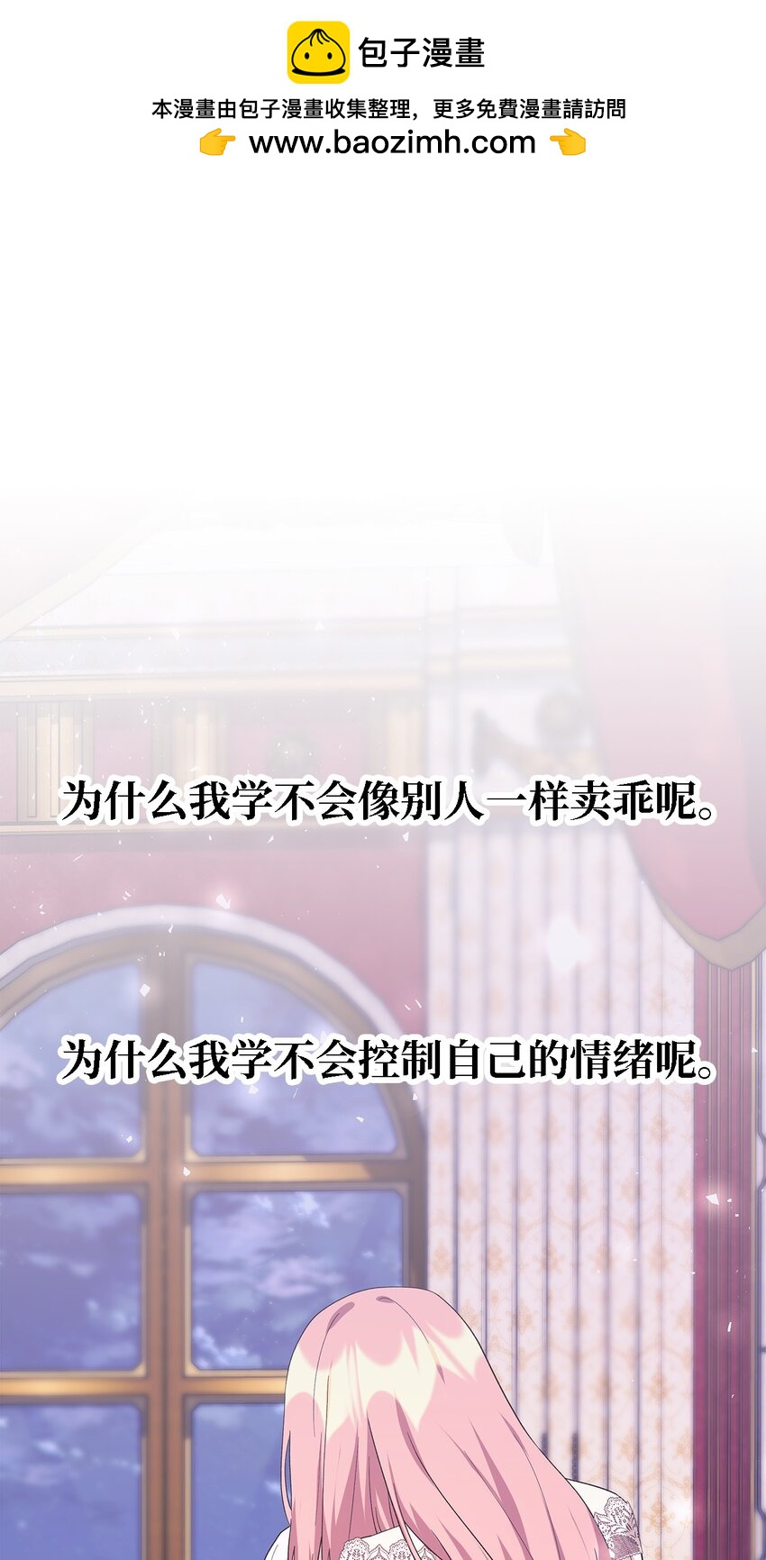 《魔女无法悠闲生活》74 认知异常 第1页