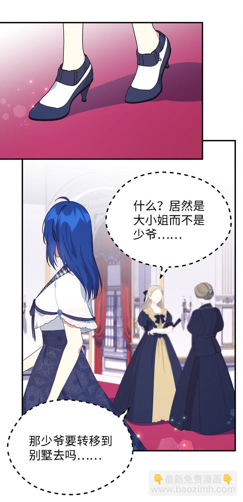 《魔女无法悠闲生活》74 认知异常 第25页
