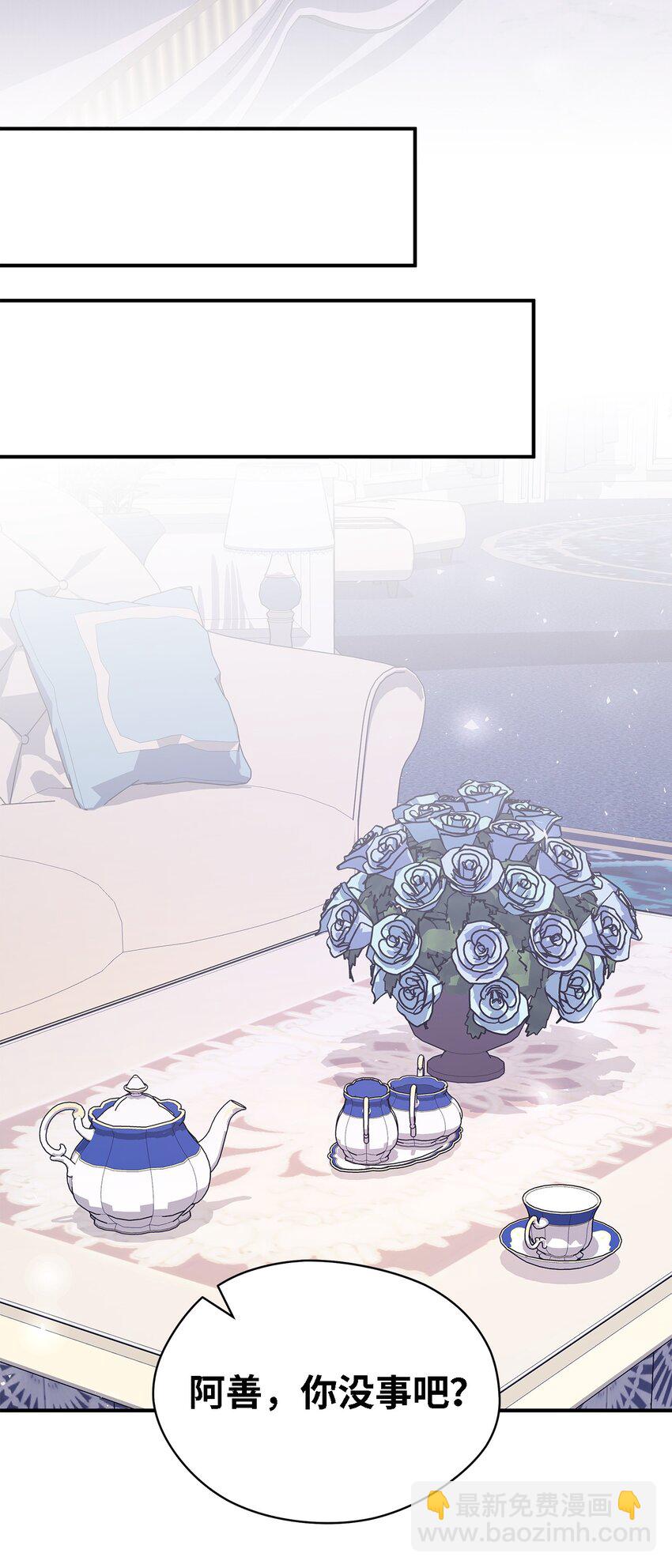 《魔女无法悠闲生活》74 认知异常 第29页