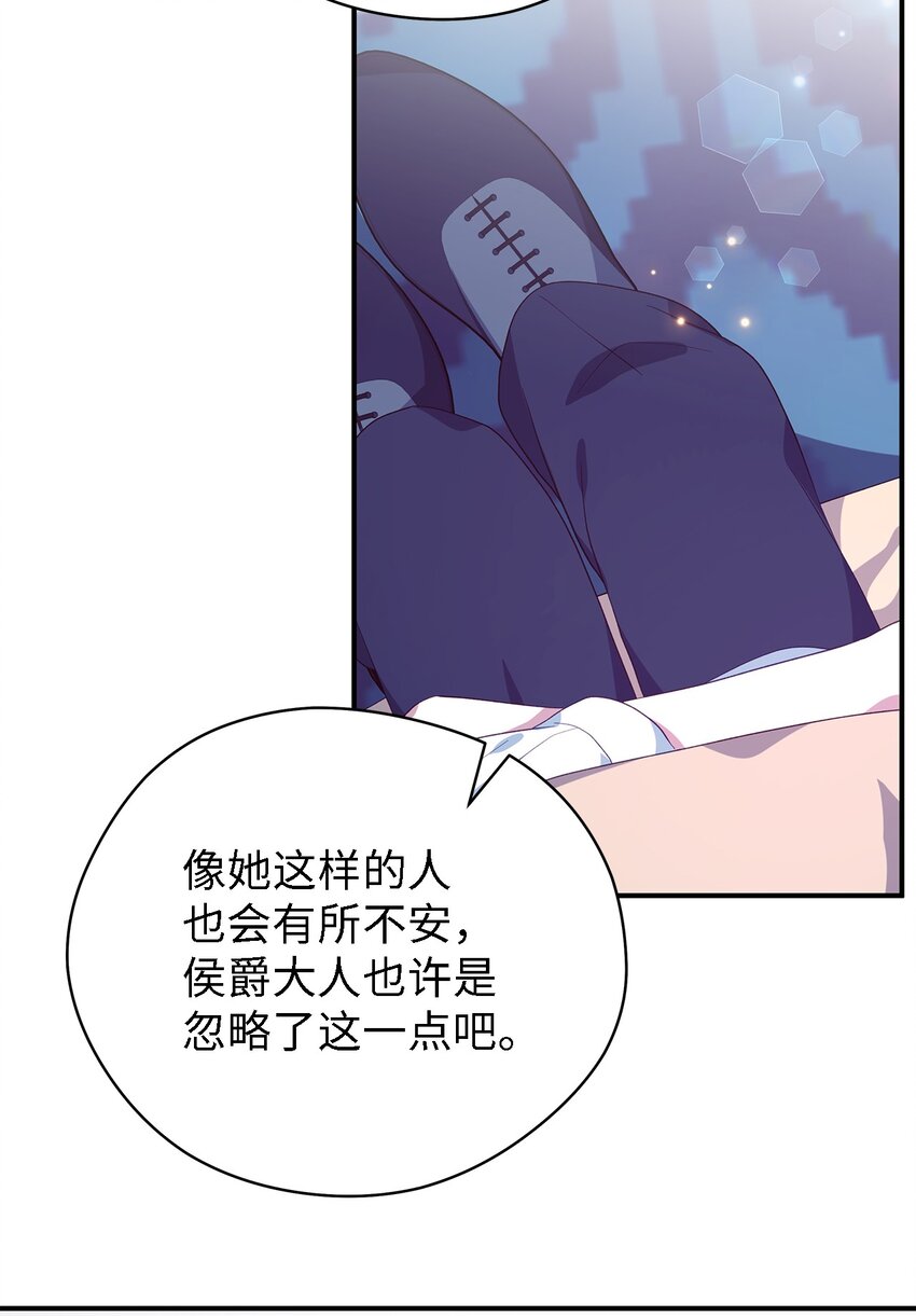 《魔女无法悠闲生活》74 认知异常 第34页