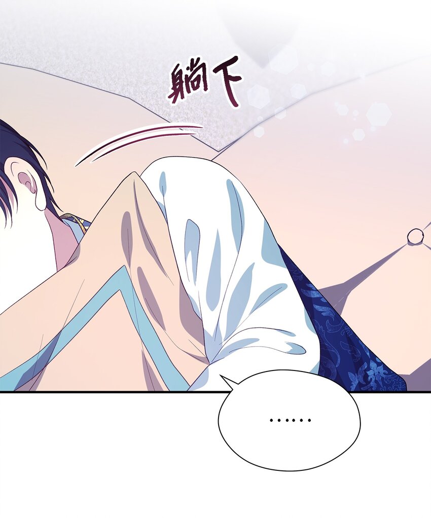 《魔女无法悠闲生活》74 认知异常 第35页