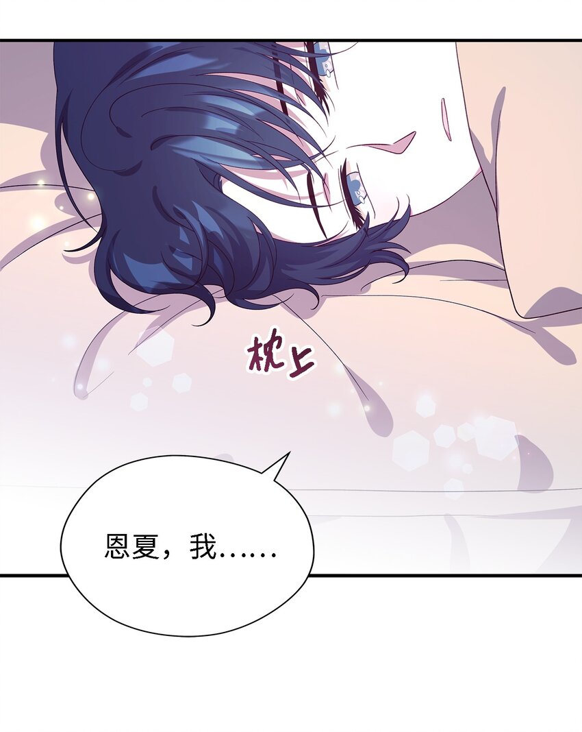 《魔女无法悠闲生活》74 认知异常 第36页