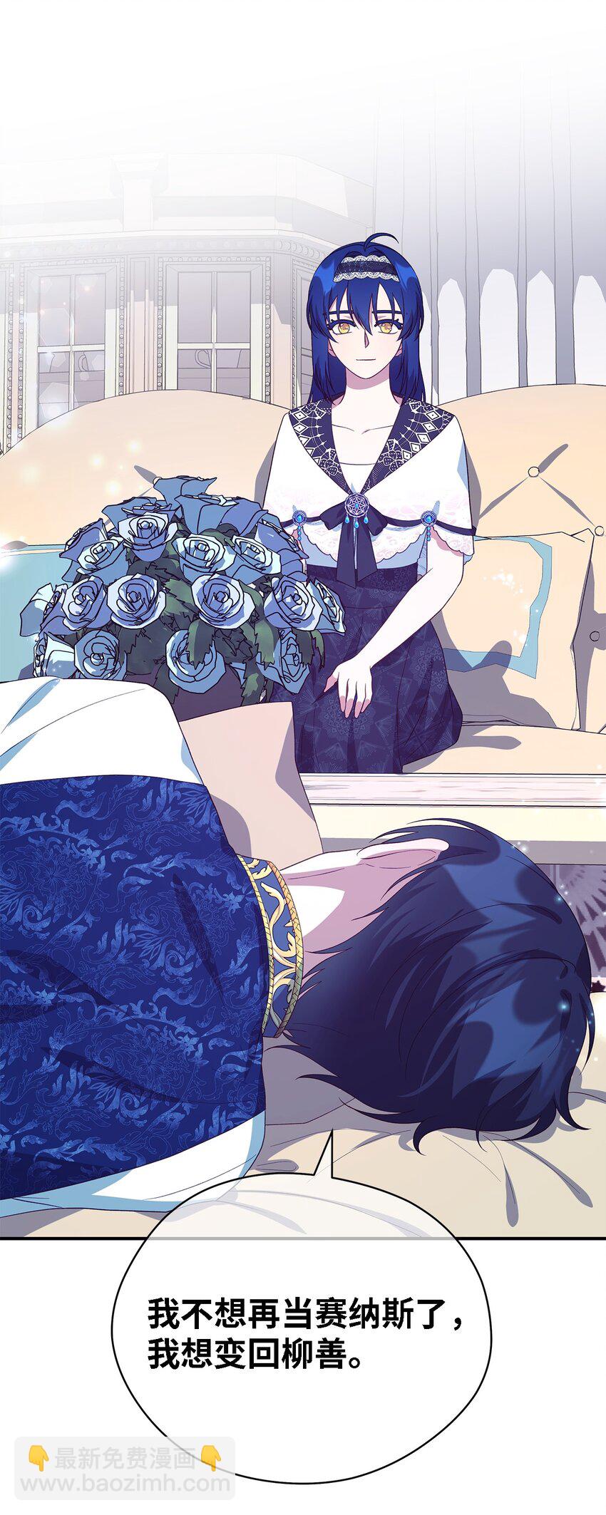 《魔女无法悠闲生活》74 认知异常 第37页