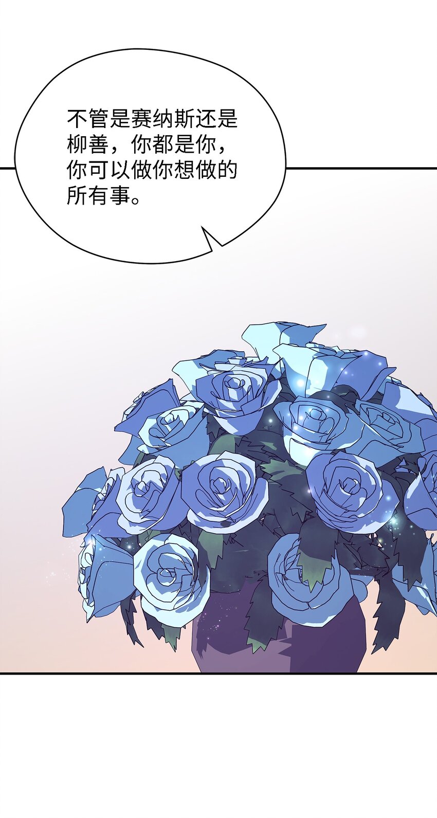 《魔女无法悠闲生活》74 认知异常 第40页