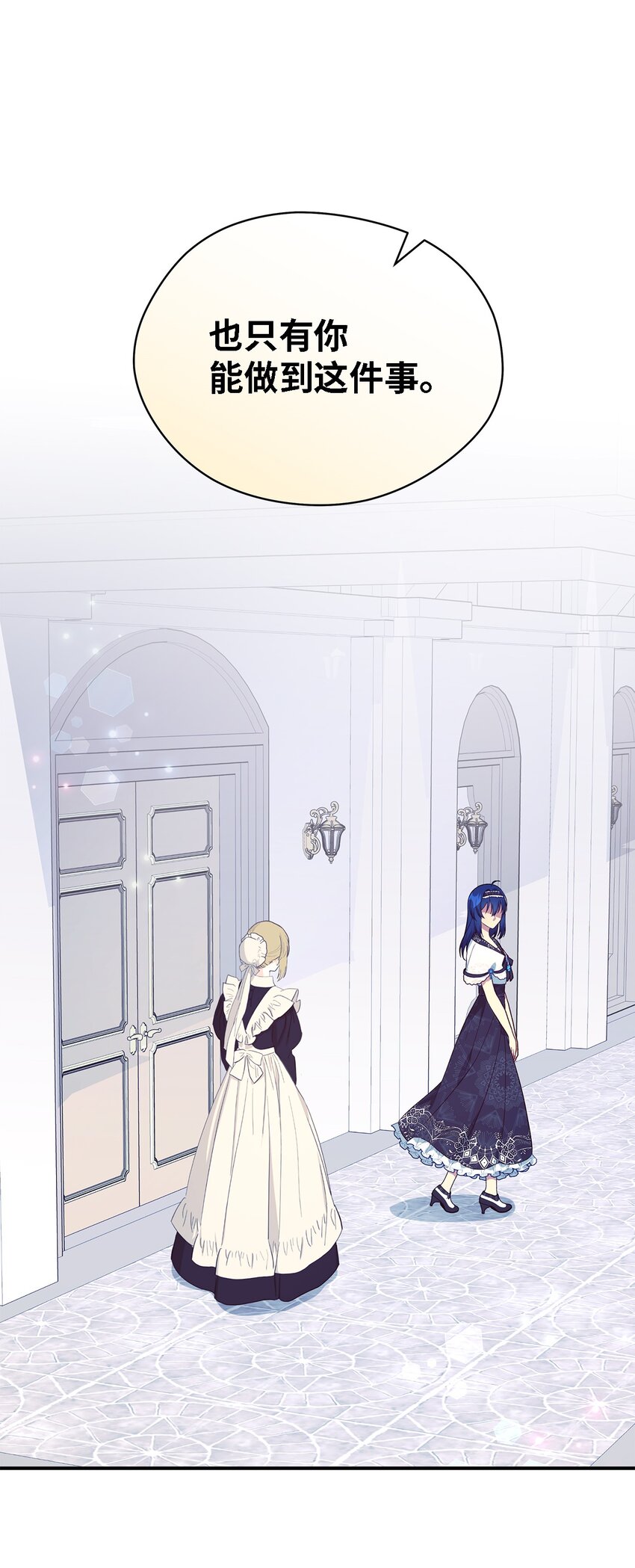 《魔女无法悠闲生活》74 认知异常 第41页