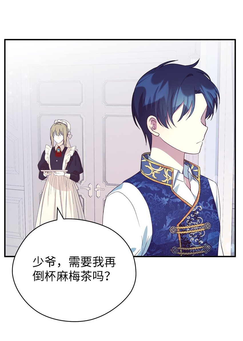 《魔女无法悠闲生活》74 认知异常 第42页