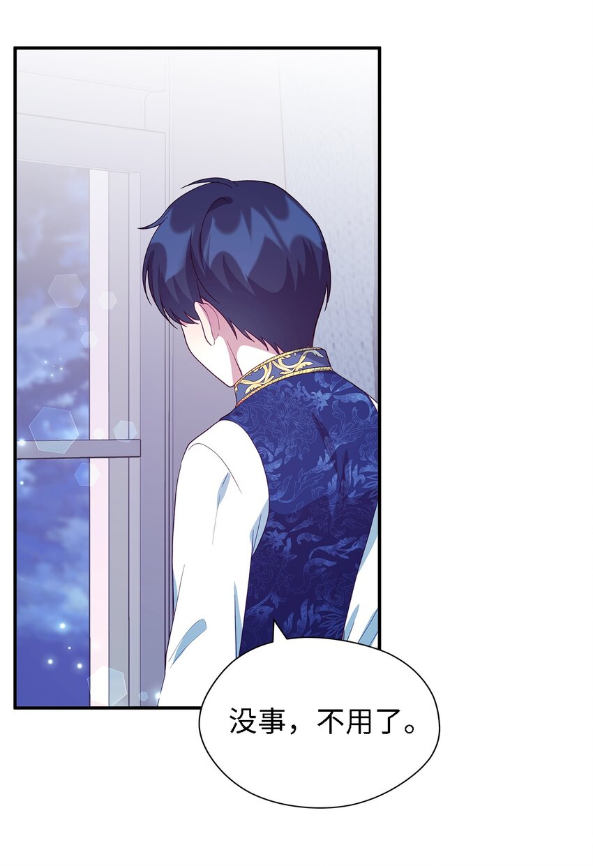 《魔女无法悠闲生活》74 认知异常 第43页