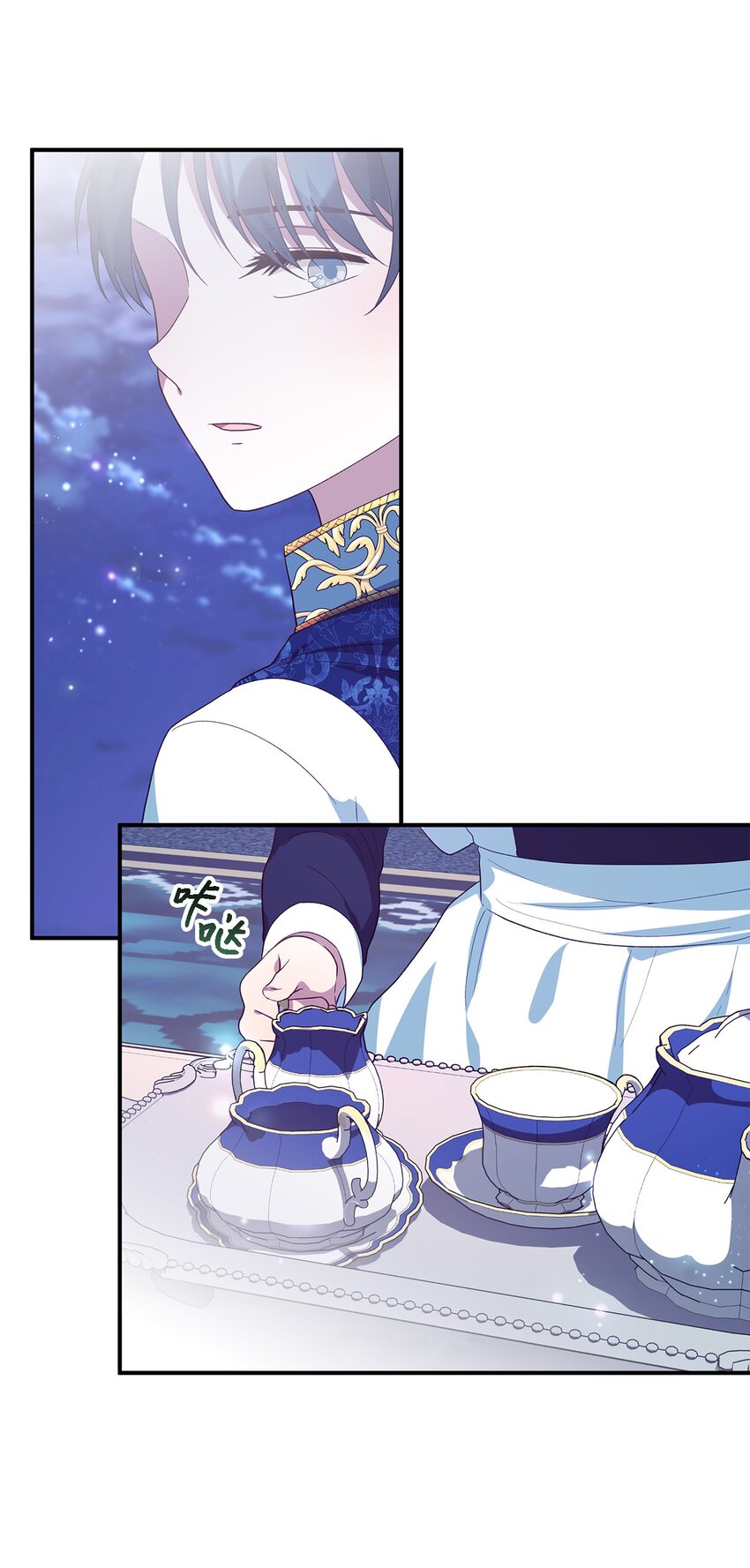 《魔女无法悠闲生活》74 认知异常 第45页