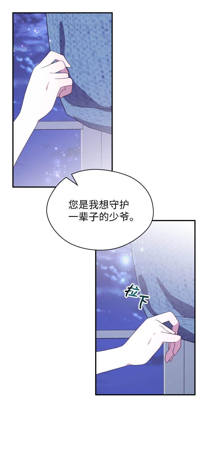 《魔女无法悠闲生活》74 认知异常 第48页