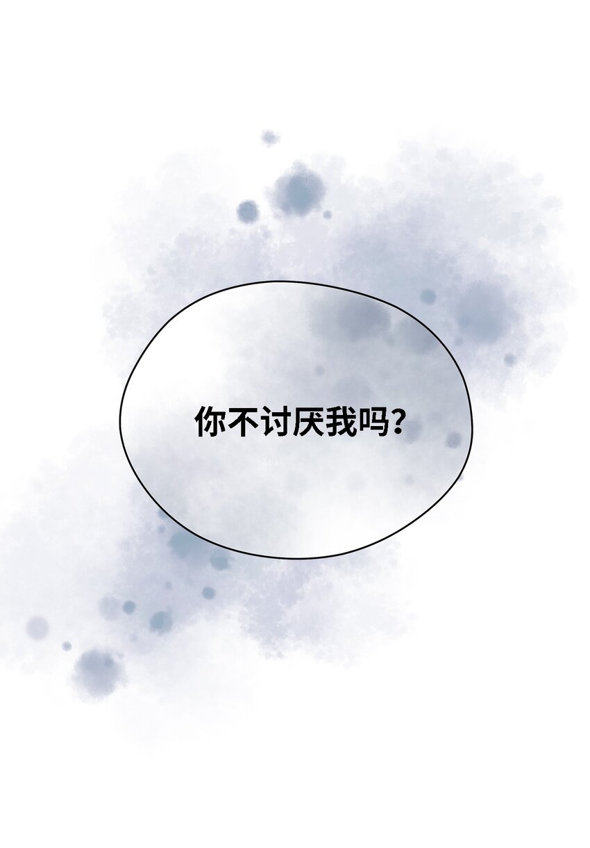 《魔女无法悠闲生活》74 认知异常 第49页