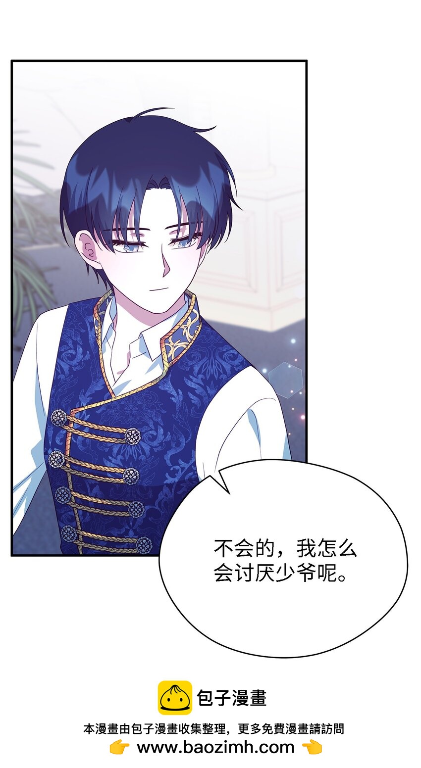 《魔女无法悠闲生活》74 认知异常 第50页