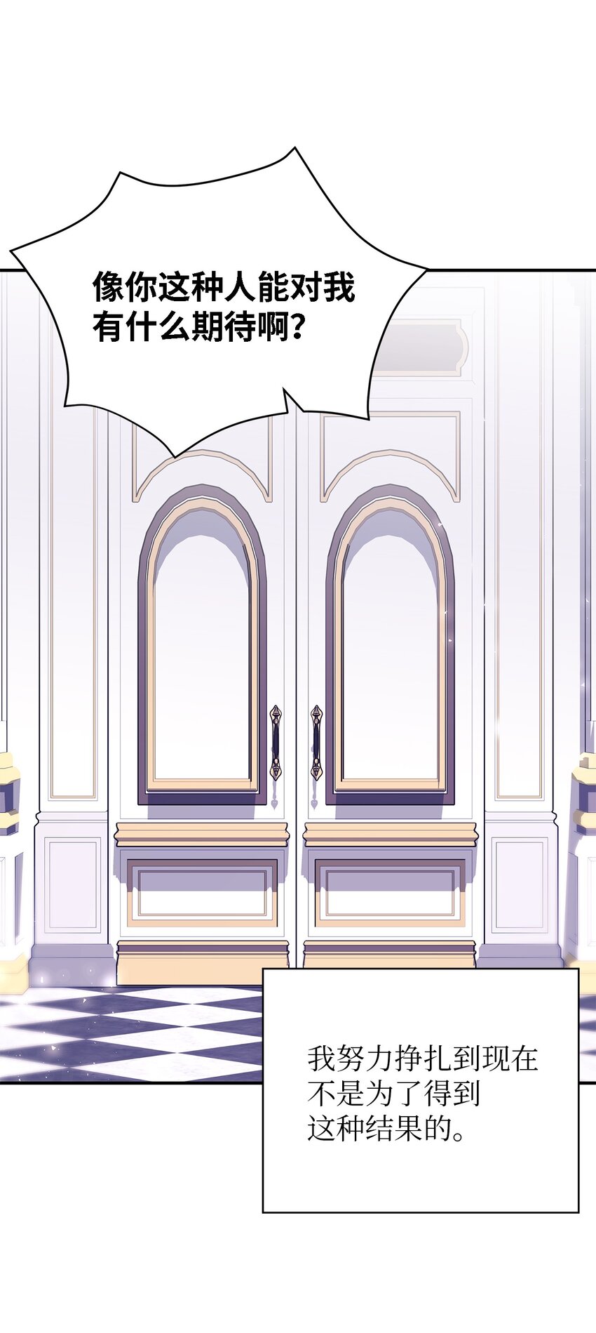 《魔女无法悠闲生活》74 认知异常 第7页