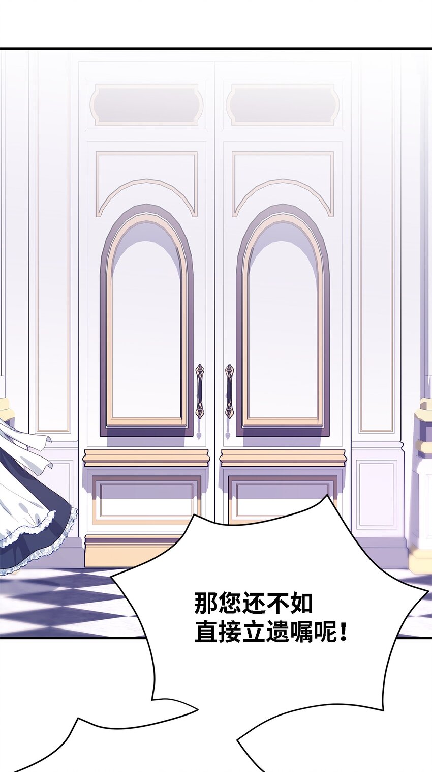 《魔女无法悠闲生活》74 认知异常 第9页