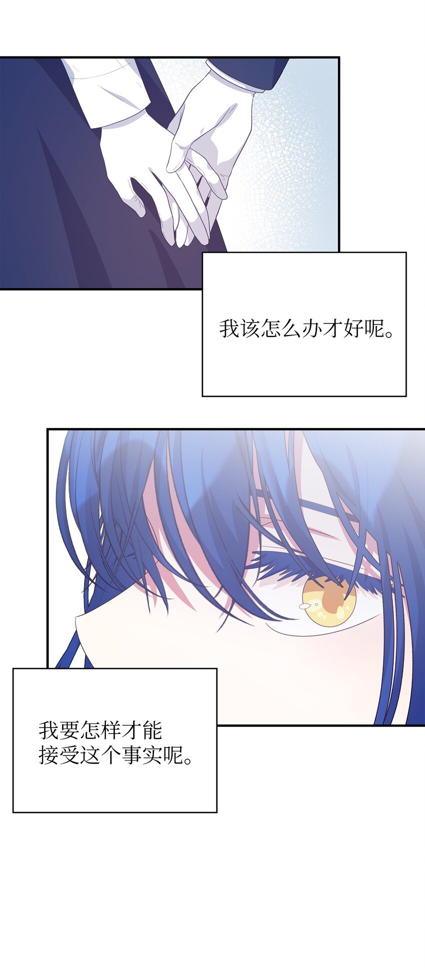 《魔女无法悠闲生活》75 害怕告别 第14页