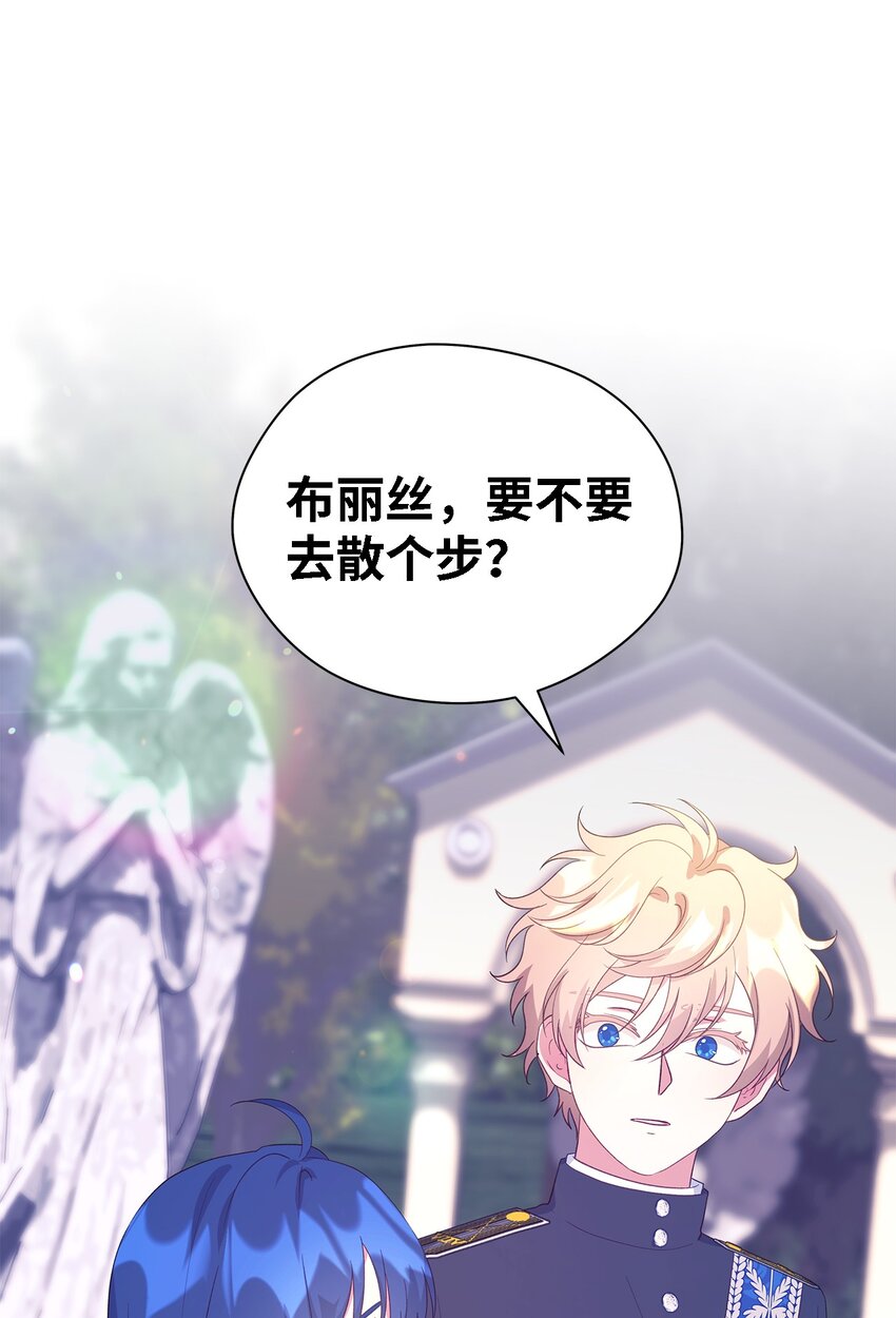 《魔女无法悠闲生活》75 害怕告别 第15页