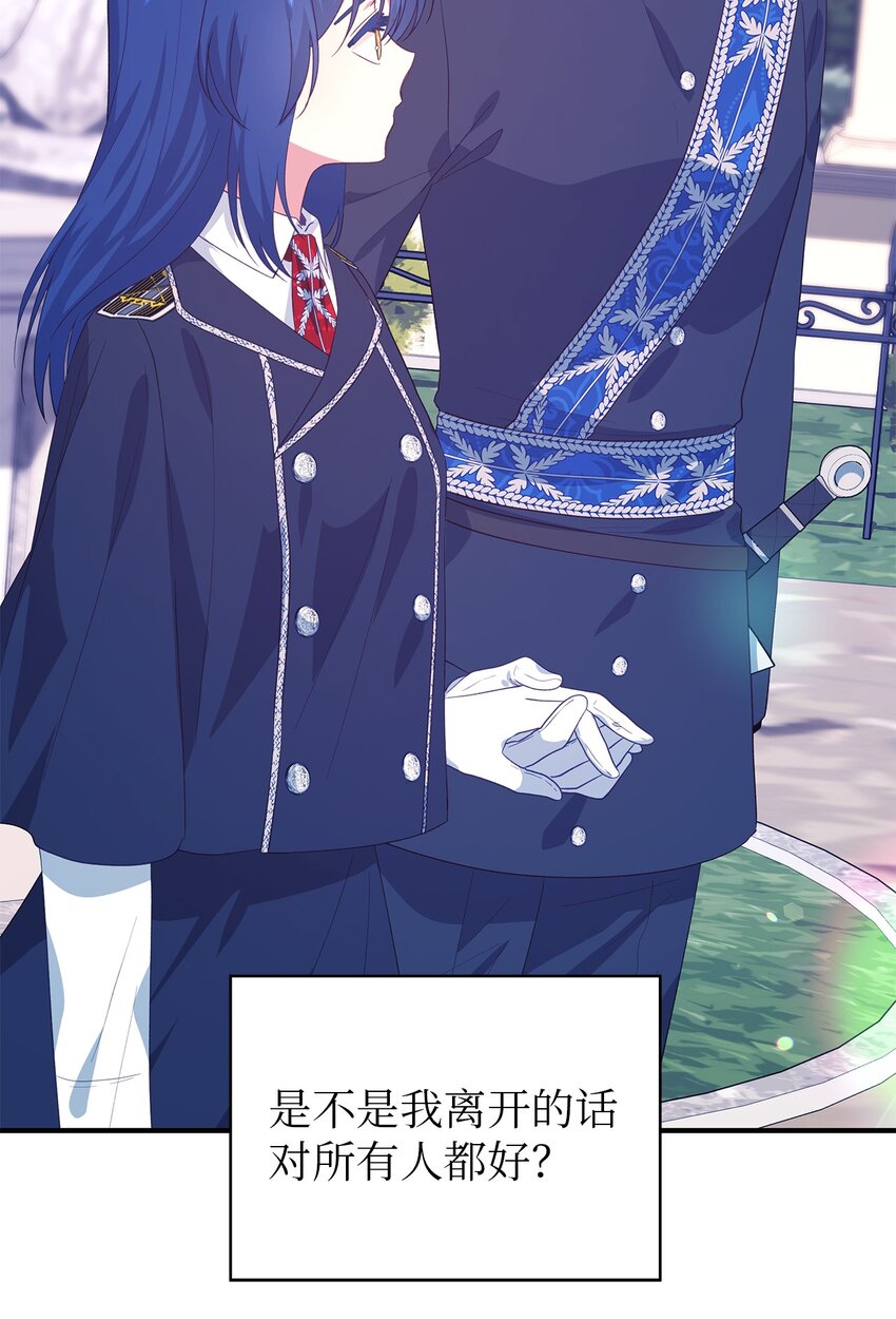 《魔女无法悠闲生活》75 害怕告别 第16页