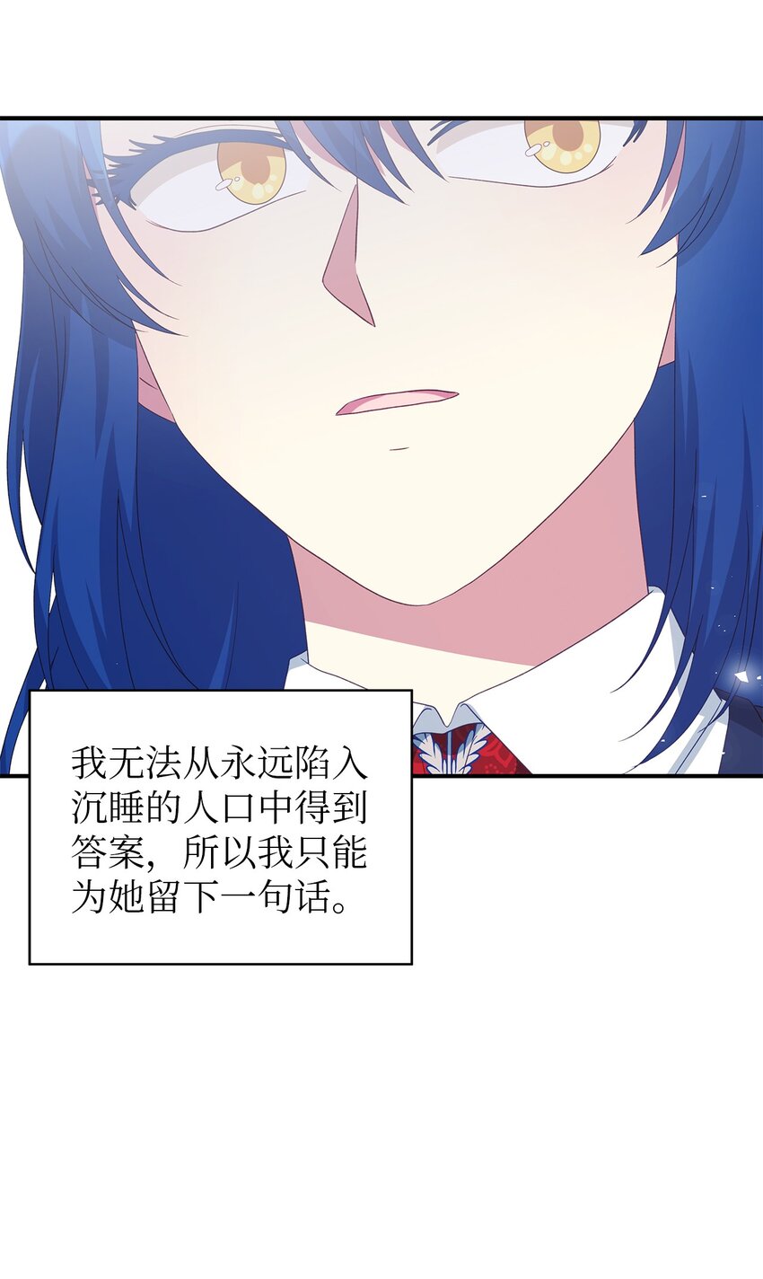 《魔女无法悠闲生活》75 害怕告别 第17页
