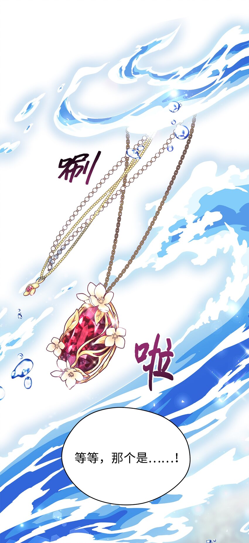 《魔女无法悠闲生活》75 害怕告别 第21页