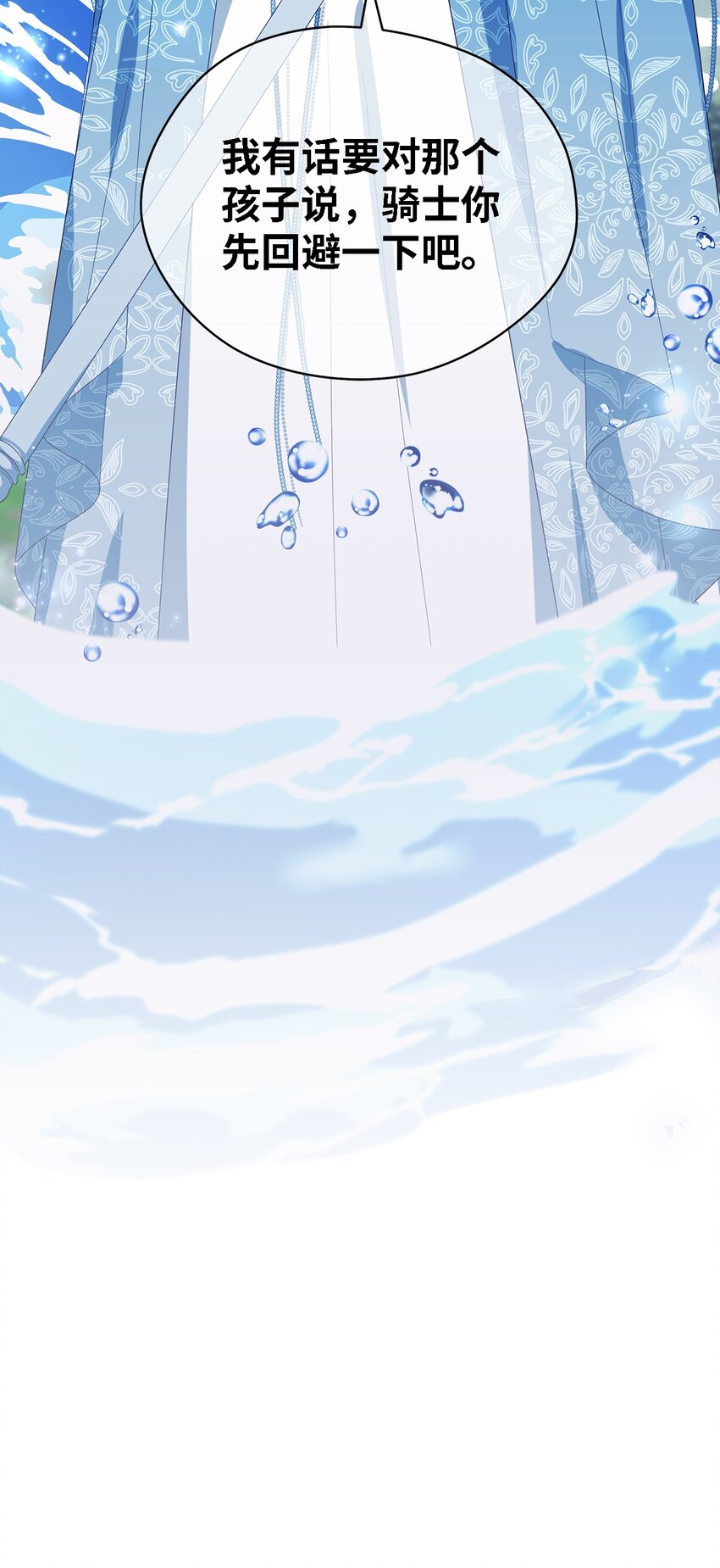 《魔女无法悠闲生活》75 害怕告别 第23页