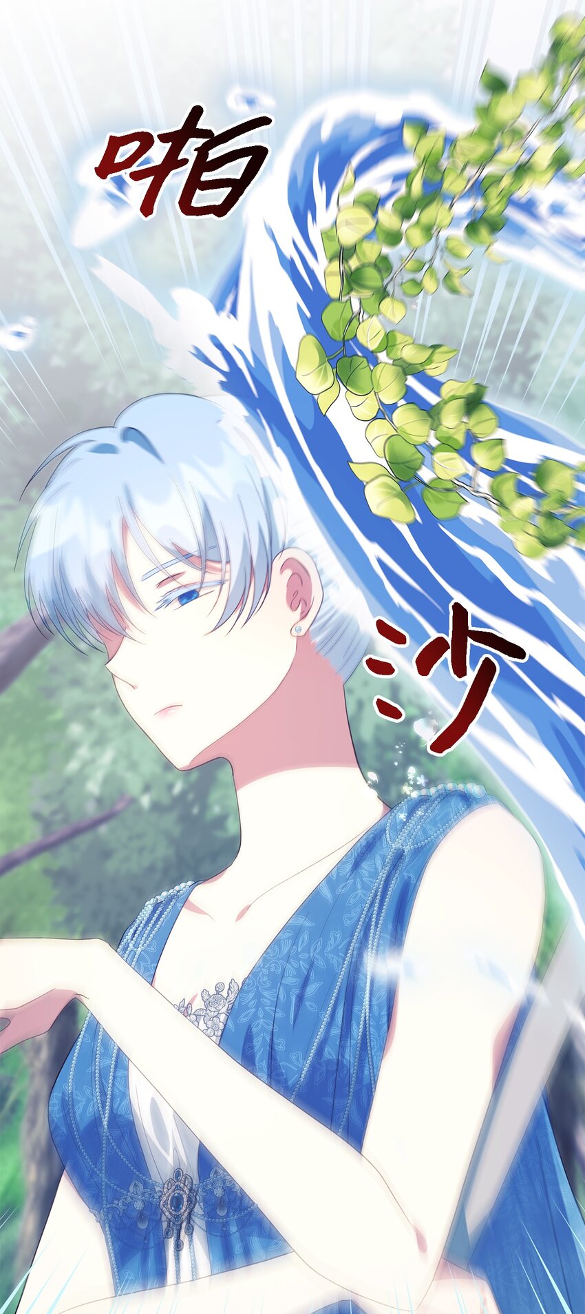 《魔女无法悠闲生活》75 害怕告别 第33页