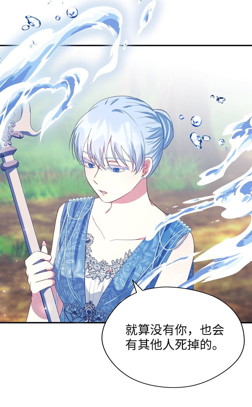 《魔女无法悠闲生活》75 害怕告别 第36页