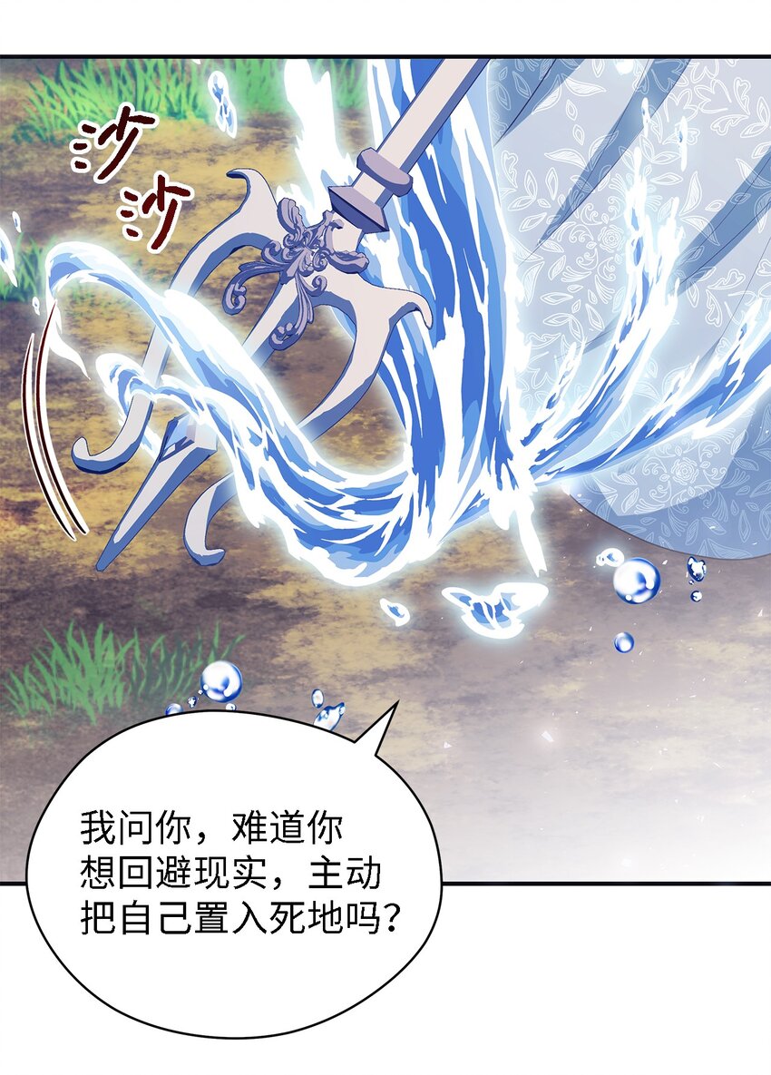 《魔女无法悠闲生活》75 害怕告别 第37页