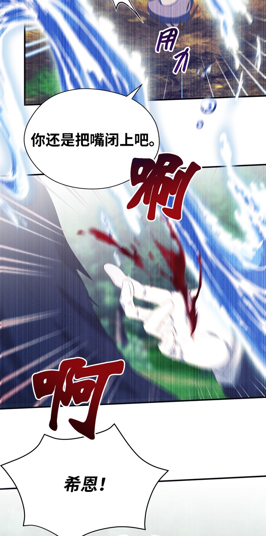 《魔女无法悠闲生活》75 害怕告别 第39页