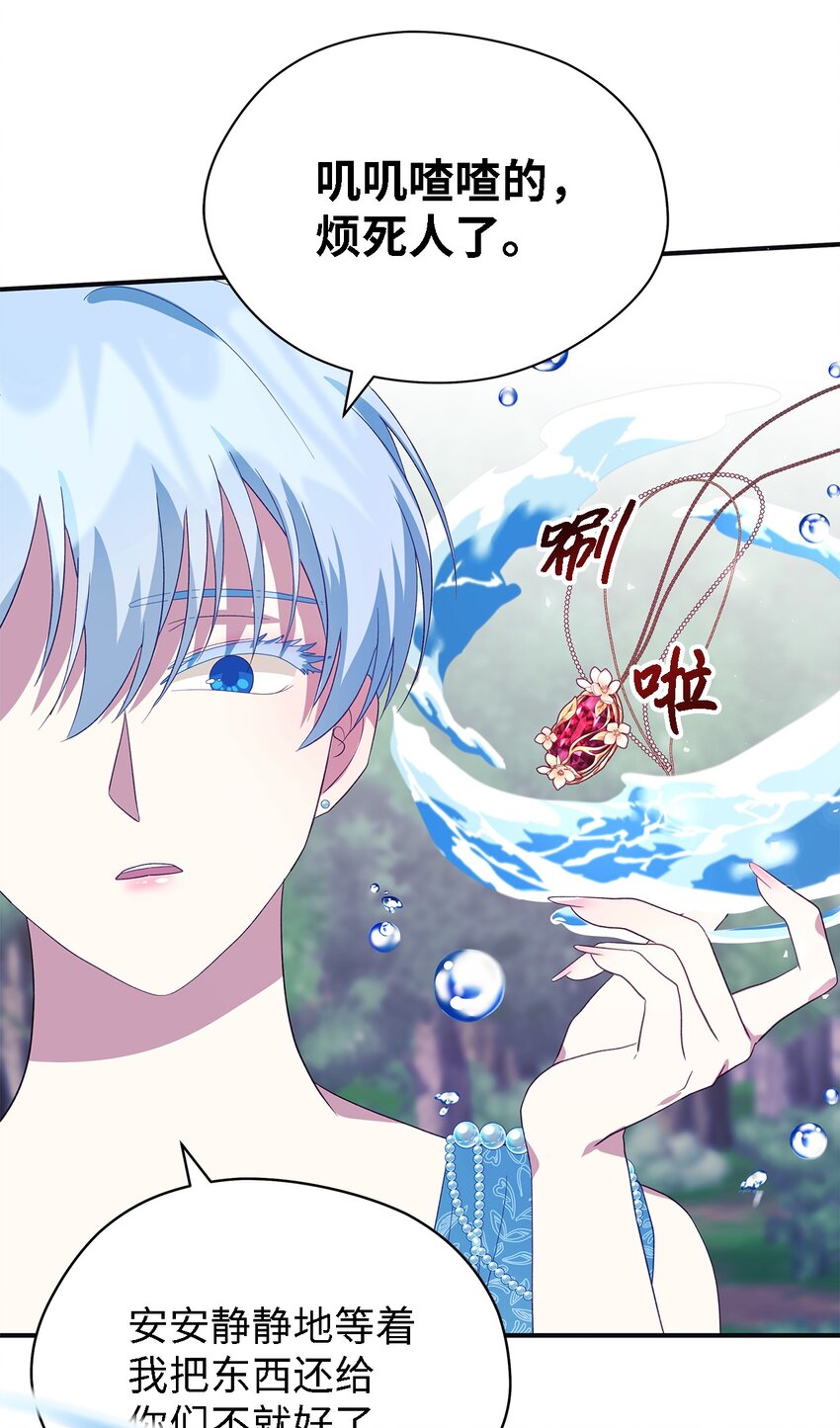 《魔女无法悠闲生活》75 害怕告别 第41页