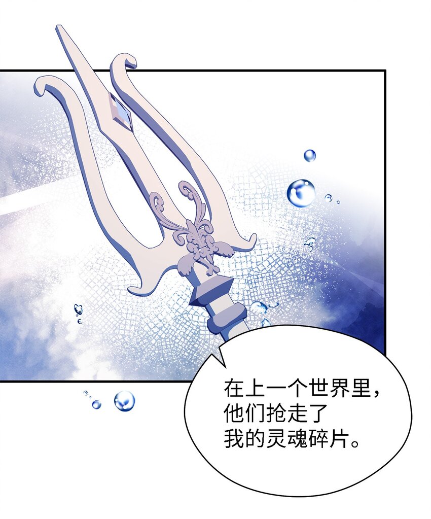 《魔女无法悠闲生活》75 害怕告别 第46页