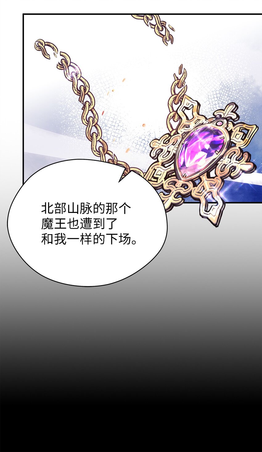 《魔女无法悠闲生活》75 害怕告别 第47页