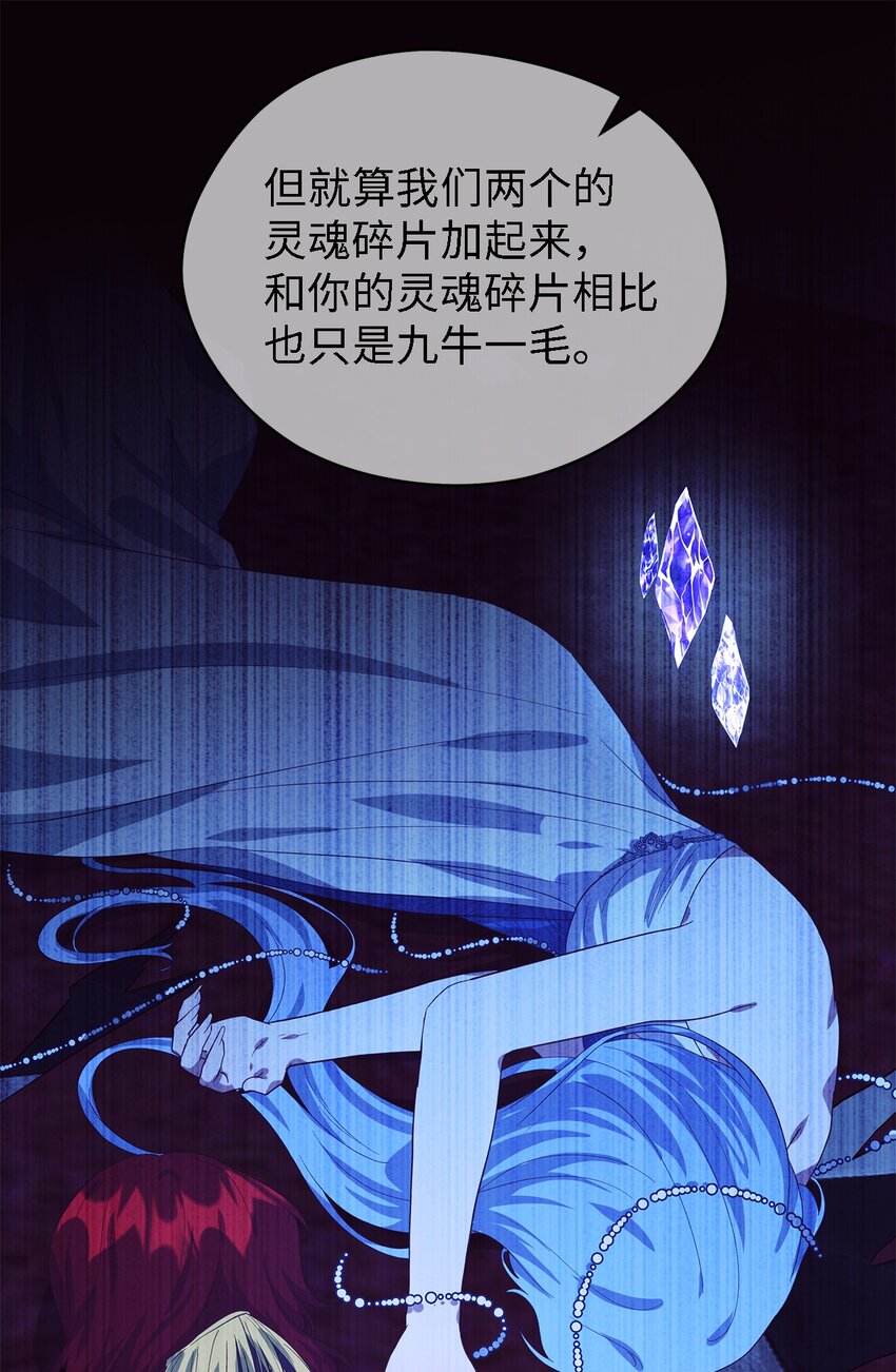 《魔女无法悠闲生活》75 害怕告别 第48页