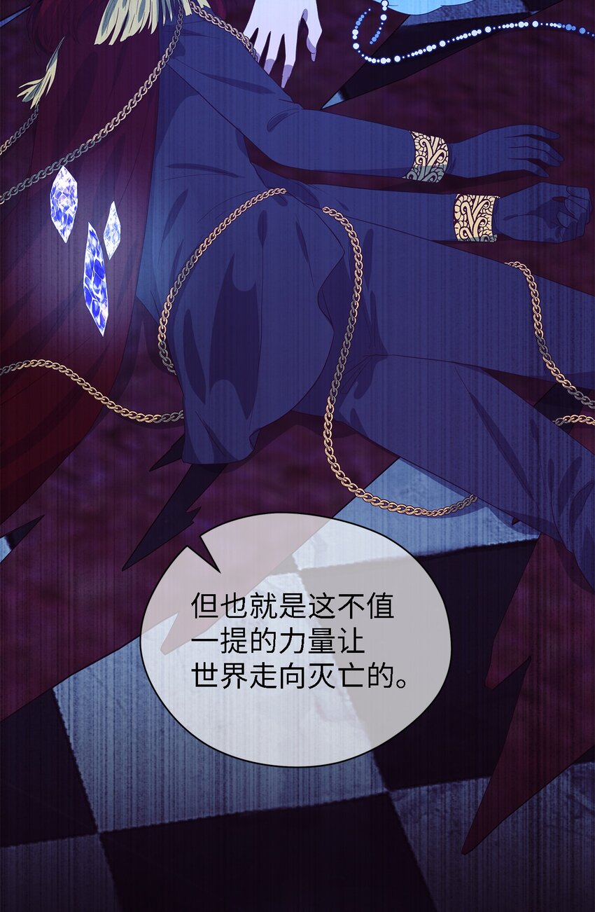 《魔女无法悠闲生活》75 害怕告别 第49页