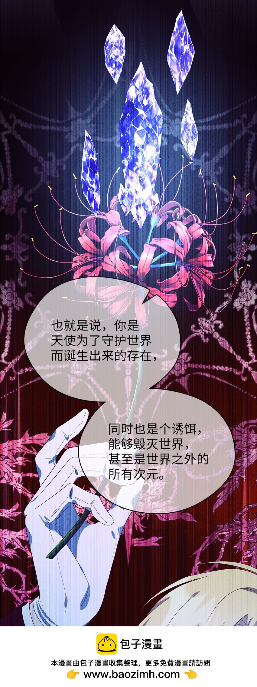 《魔女无法悠闲生活》75 害怕告别 第50页