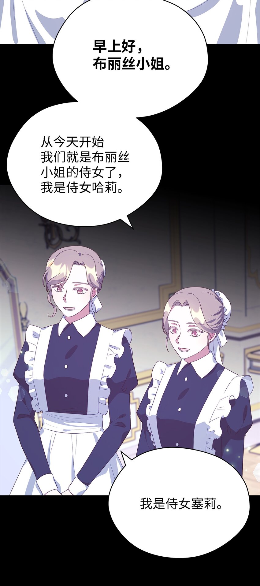 《魔女无法悠闲生活》75 害怕告别 第5页