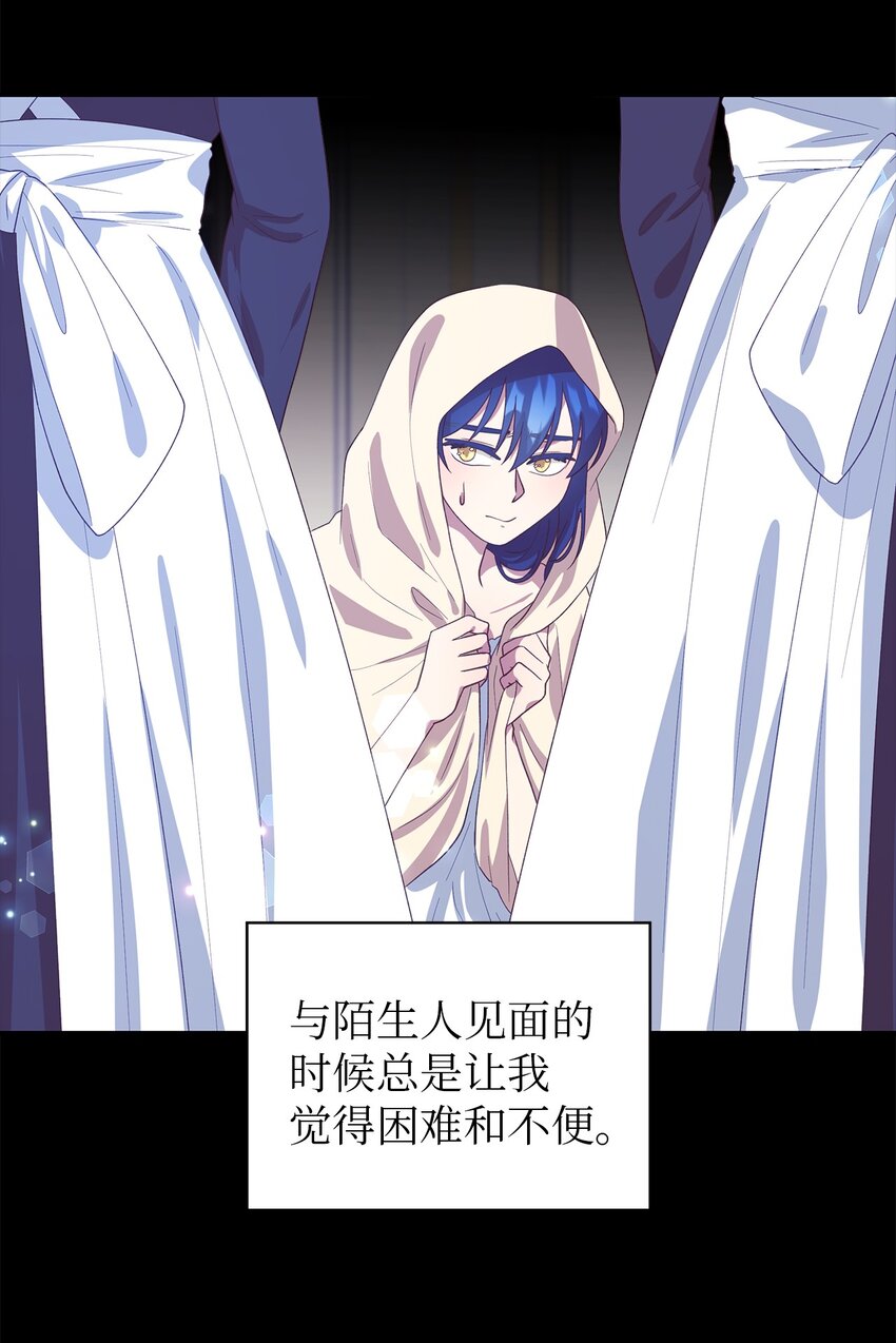 《魔女无法悠闲生活》75 害怕告别 第6页