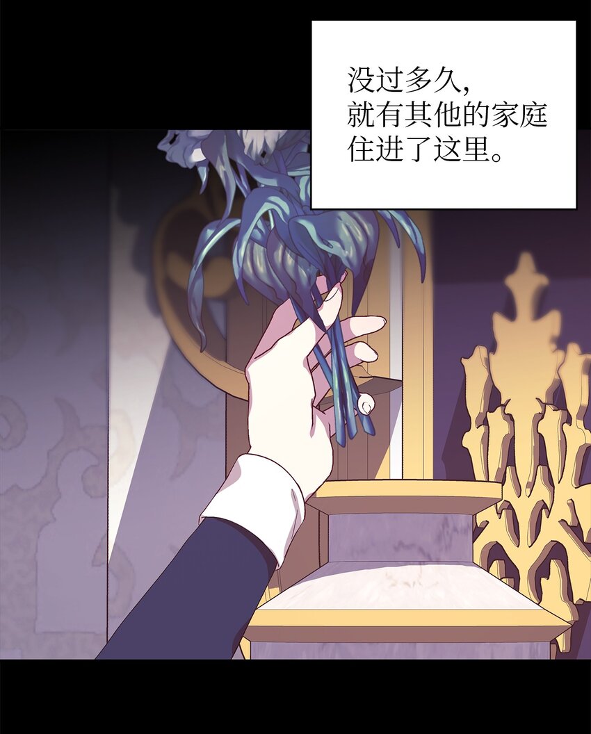 《魔女无法悠闲生活》72 孤注一掷 第14页
