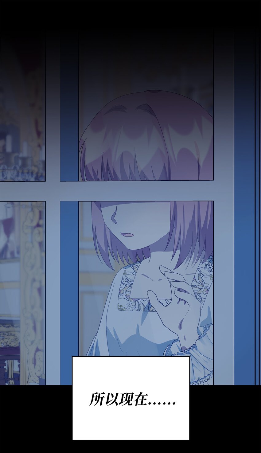 《魔女无法悠闲生活》72 孤注一掷 第18页