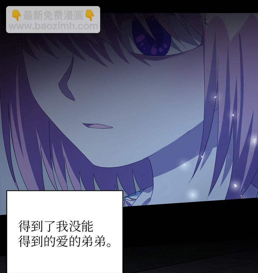 《魔女无法悠闲生活》72 孤注一掷 第19页