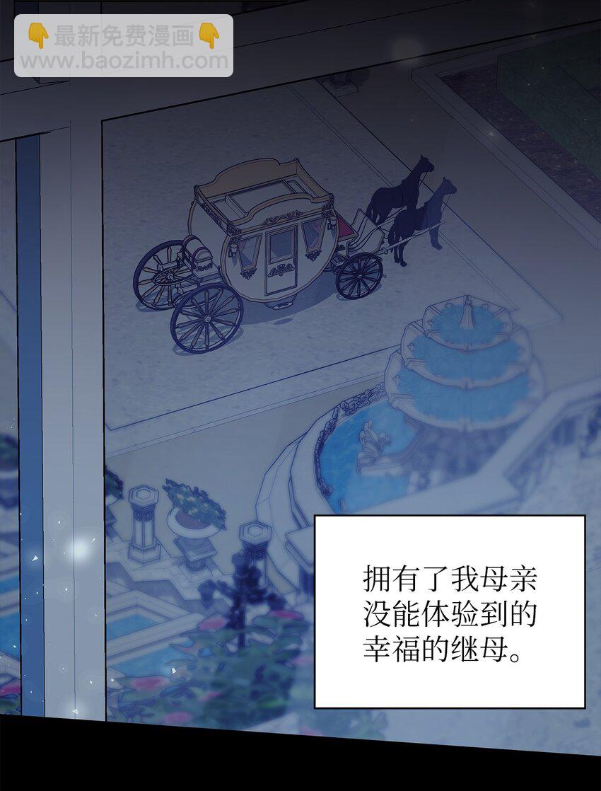 《魔女无法悠闲生活》72 孤注一掷 第20页