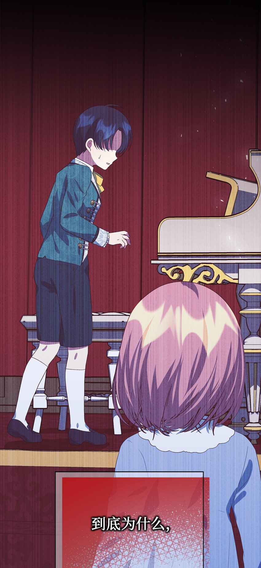《魔女无法悠闲生活》72 孤注一掷 第22页