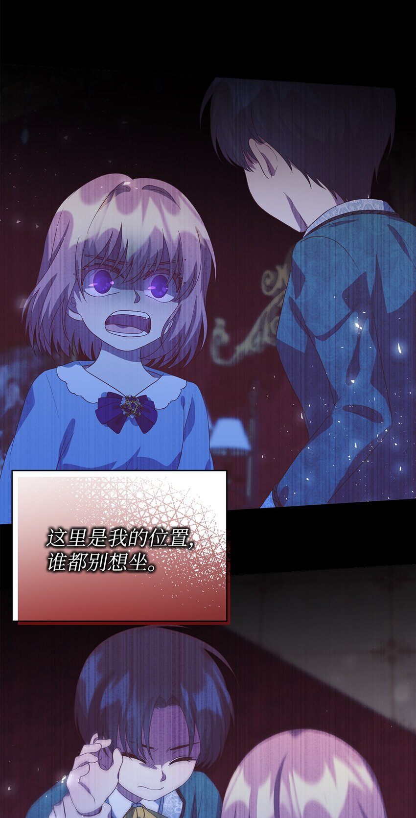 《魔女无法悠闲生活》72 孤注一掷 第24页