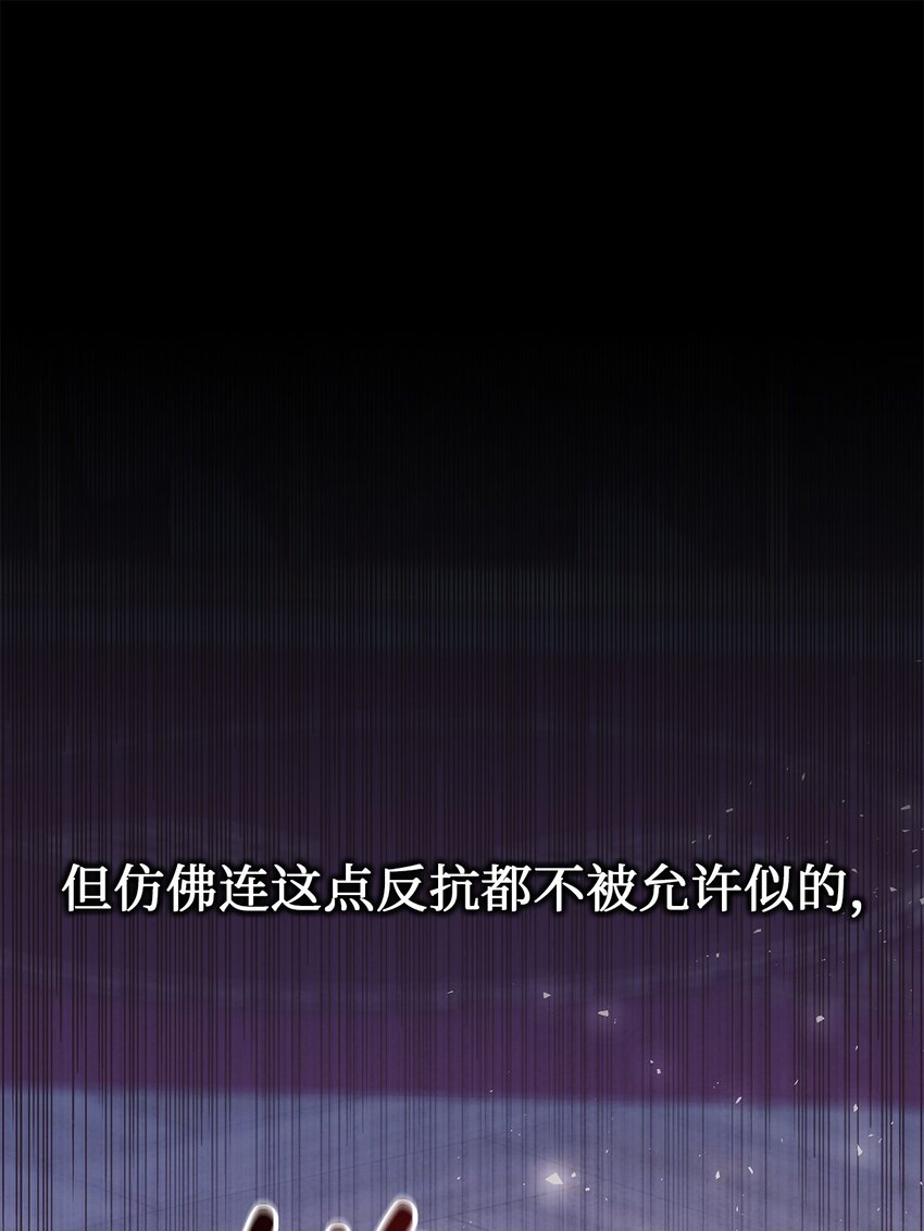 《魔女无法悠闲生活》72 孤注一掷 第27页