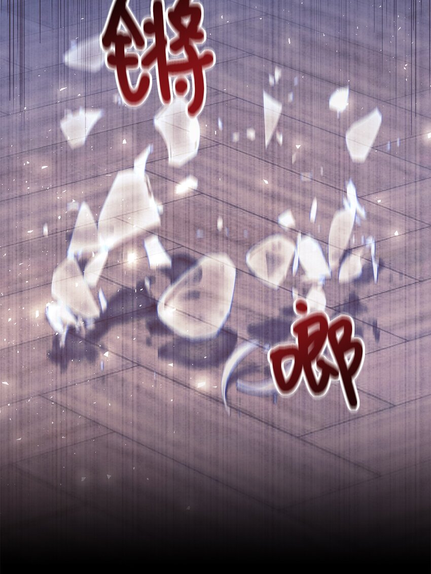 《魔女无法悠闲生活》72 孤注一掷 第28页